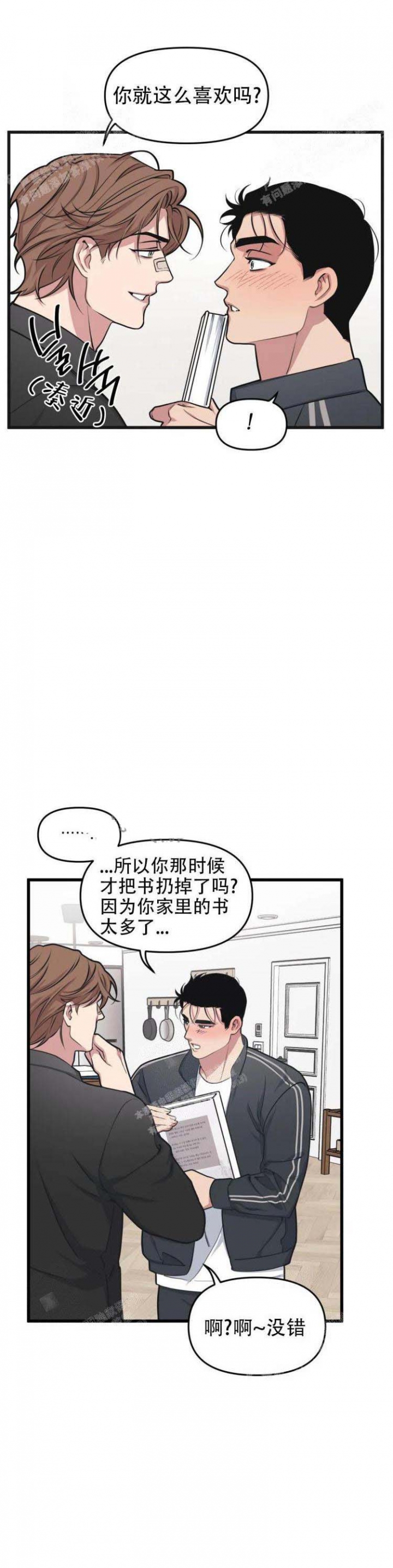 我的邻居是bj1翻译下拉式免费完整版漫画,第50话1图