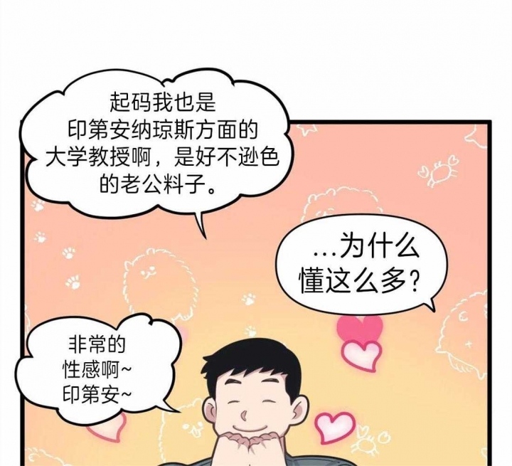 我的邻居是bj漫画完整版免费漫画,第16话2图