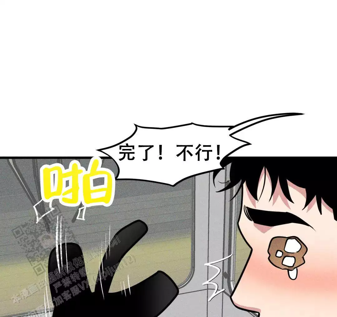 我的邻居是bj漫画漫画,第181话2图