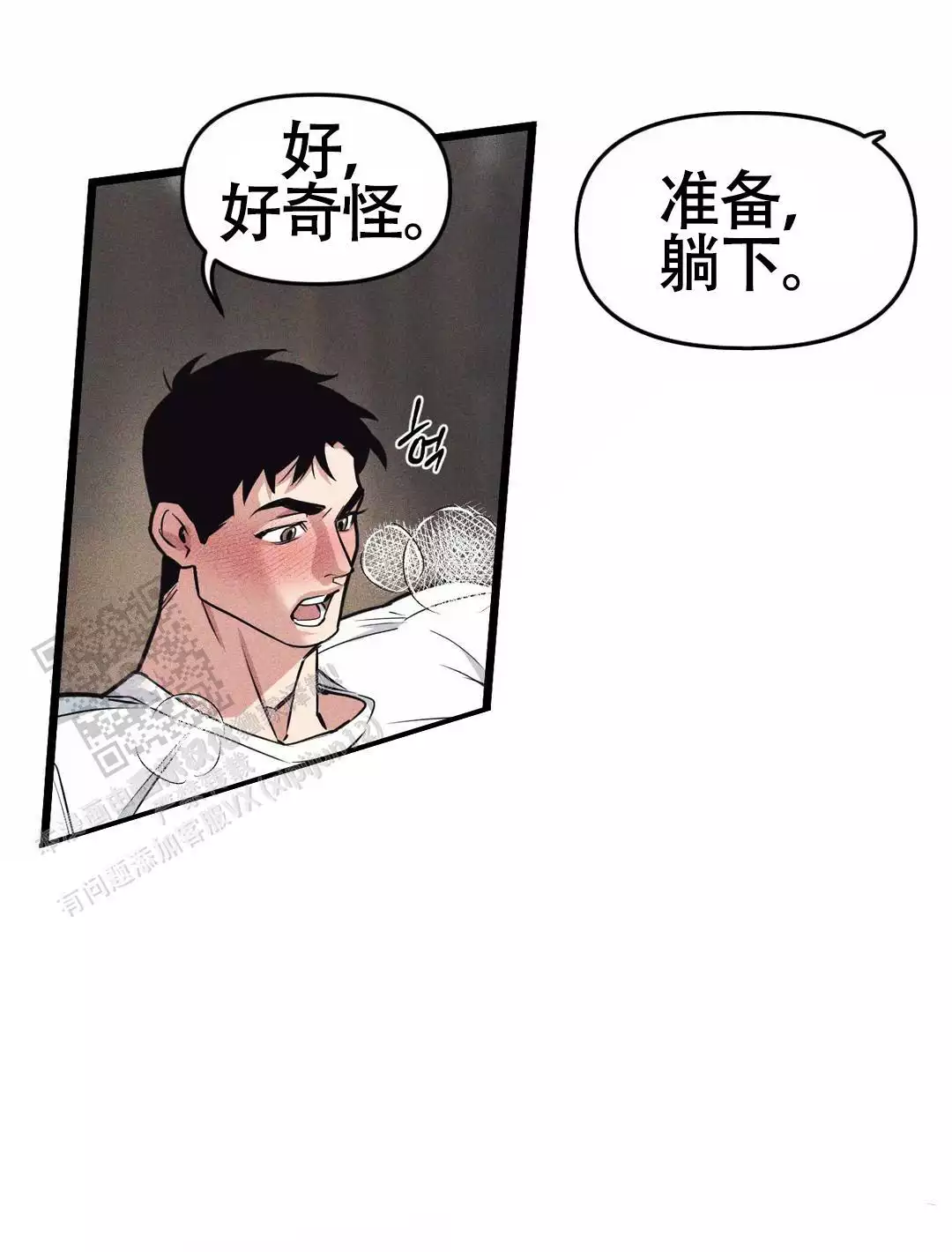 我的邻居是bj漫画下拉完整版漫画,第169话1图