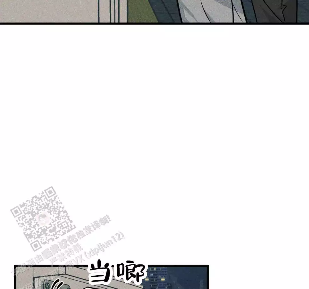 我的邻居是bj漫画漫画,第181话1图