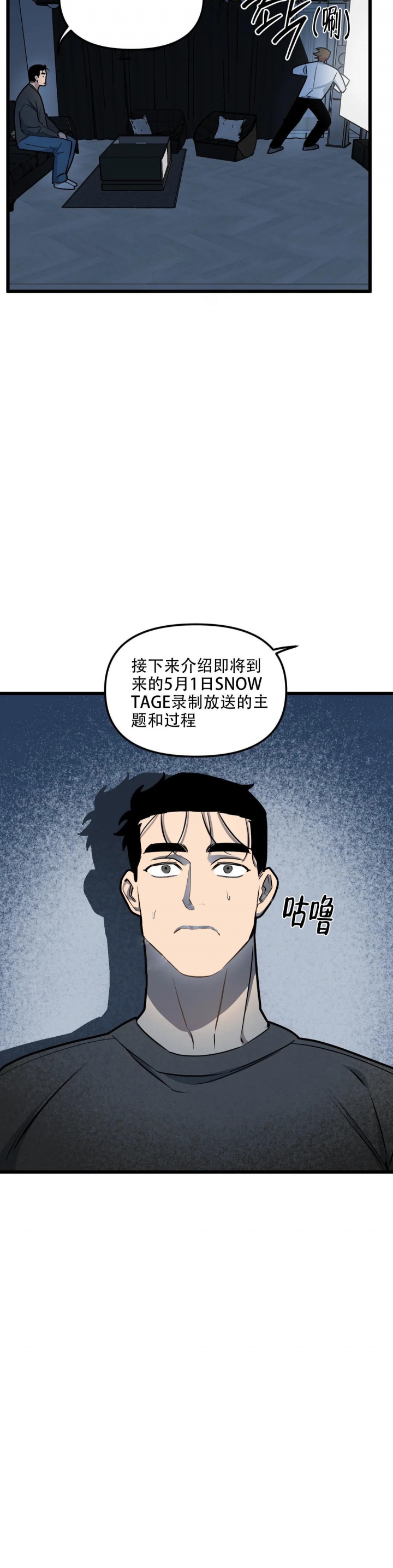 我的邻居是bj没有麦克风也能听见 资源漫画,第107话2图