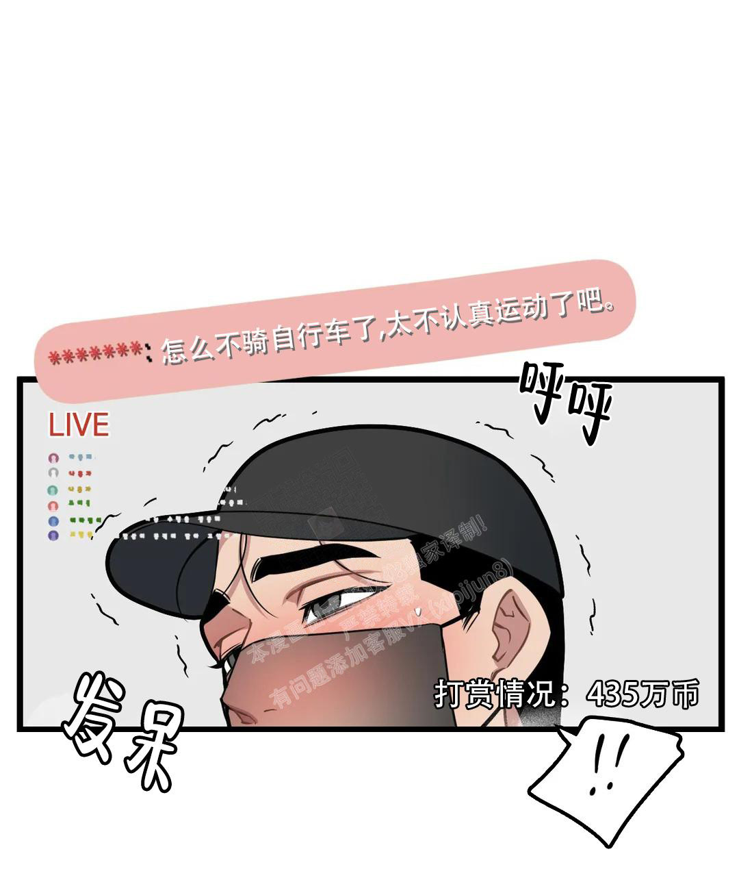 我的邻居是bJ在线看漫画,第139话1图