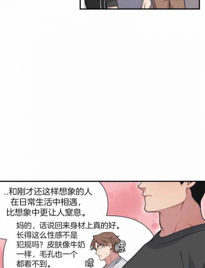 我的邻居是bj主播漫画,第2话2图