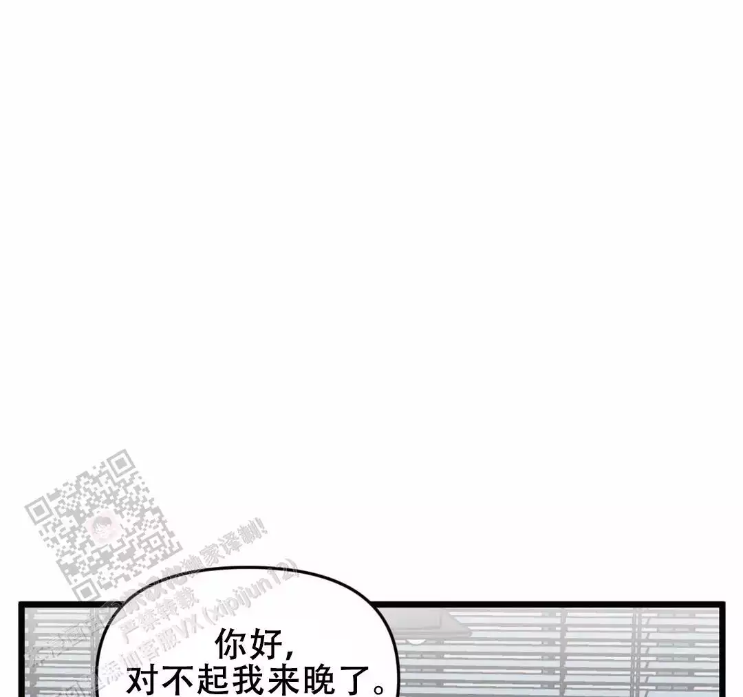 日剧《轮到你了》漫画,第175话1图