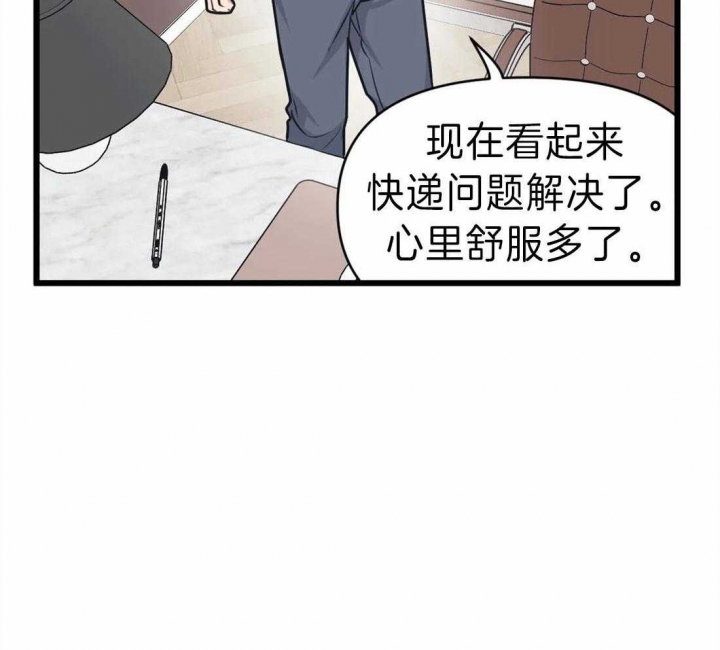 我的邻居是bJ无删漫画,第13话1图