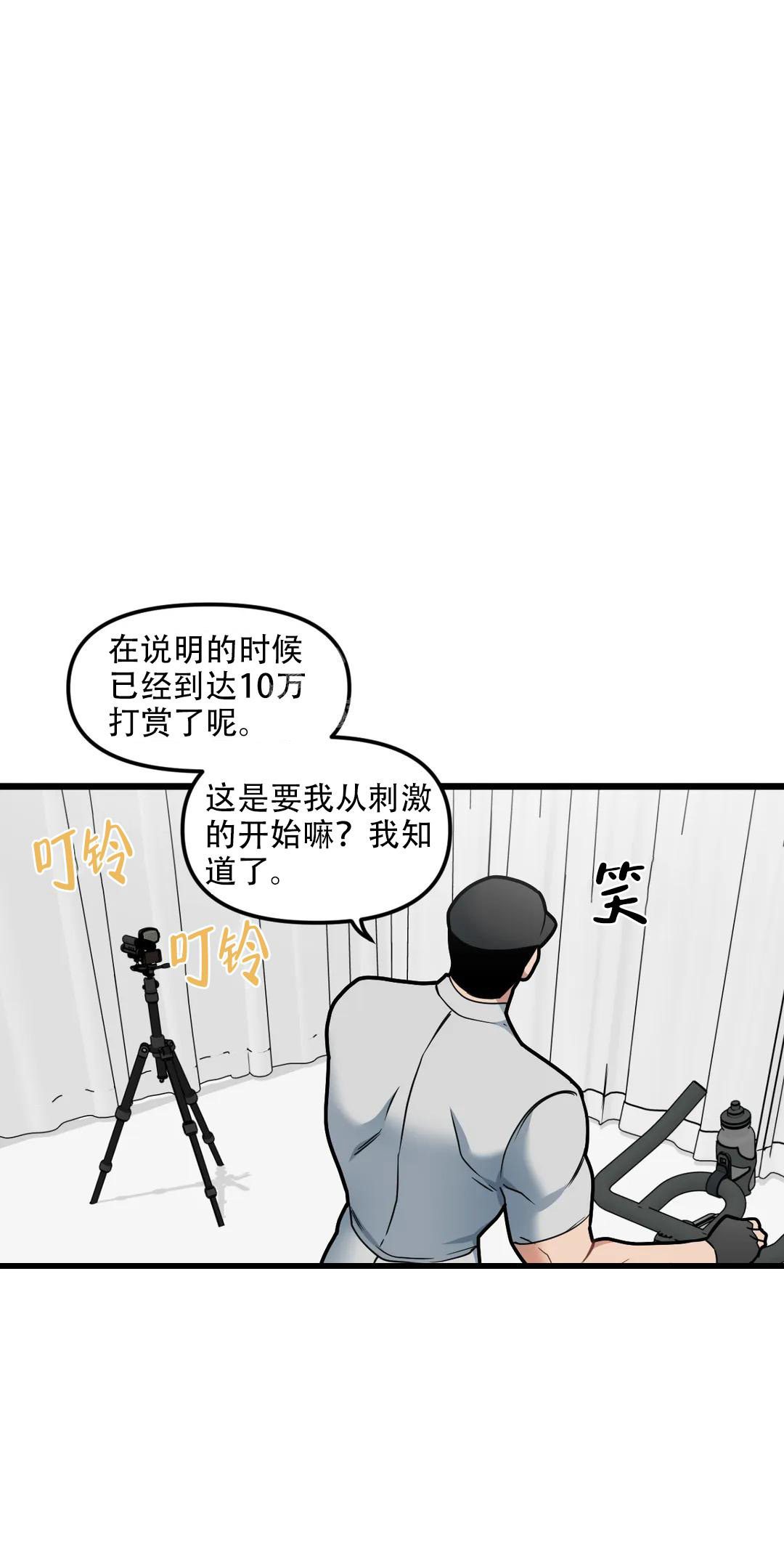 我的邻居是bj漫画无删减免费全集漫画,第138话2图