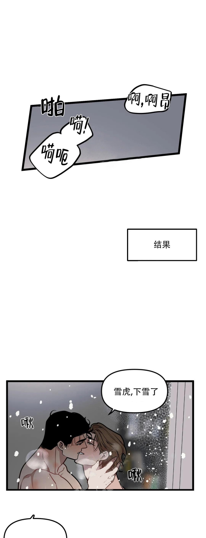 我的邻居是BJ漫画,第93话1图