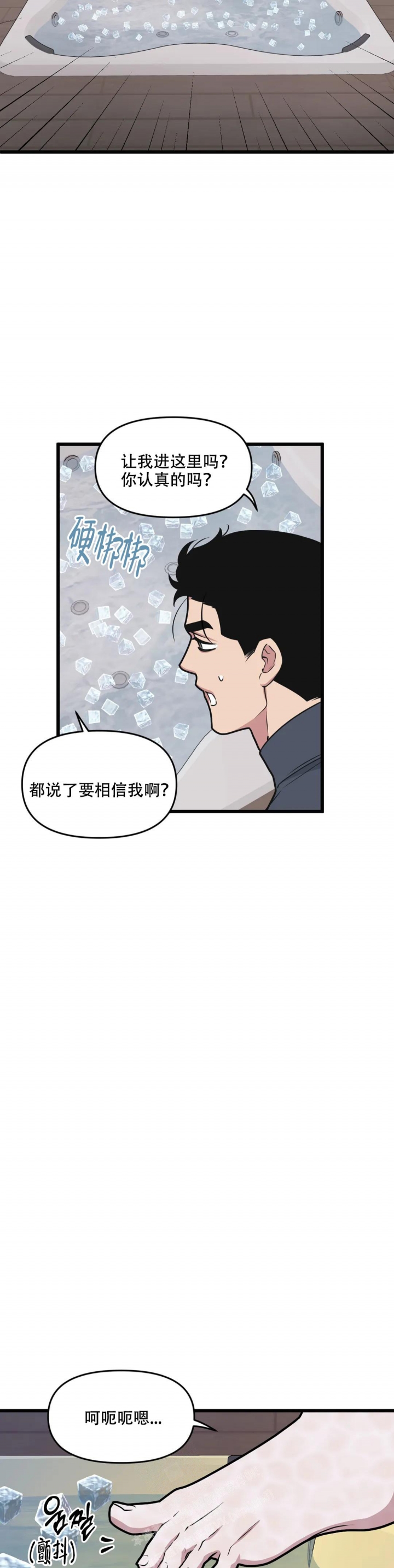 我的邻居是BJ第二季哪个汉化组翻译漫画,第123话2图