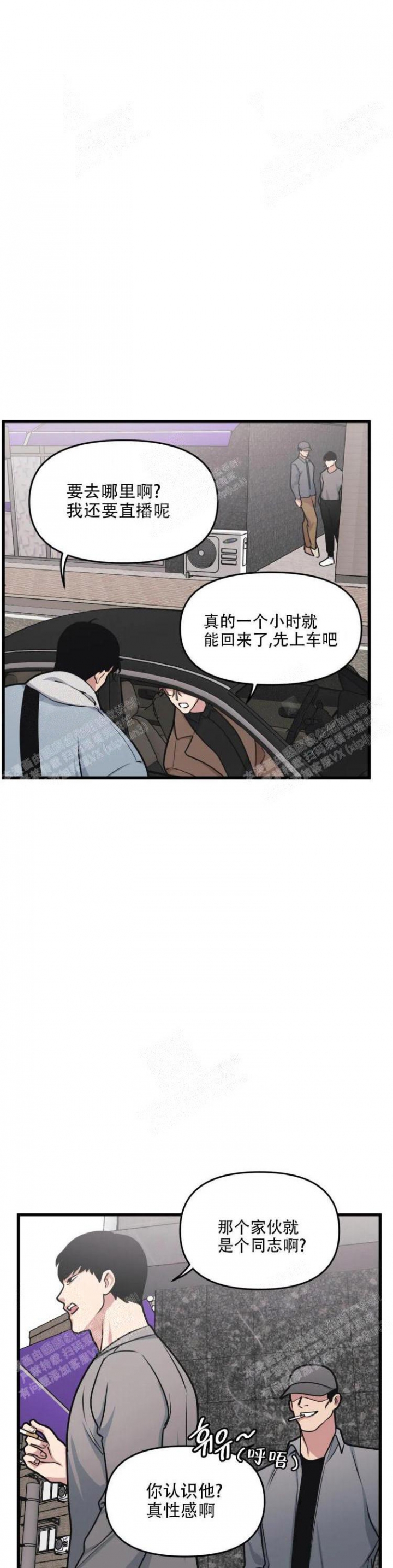 我的邻居是cbs漫画,第45话1图