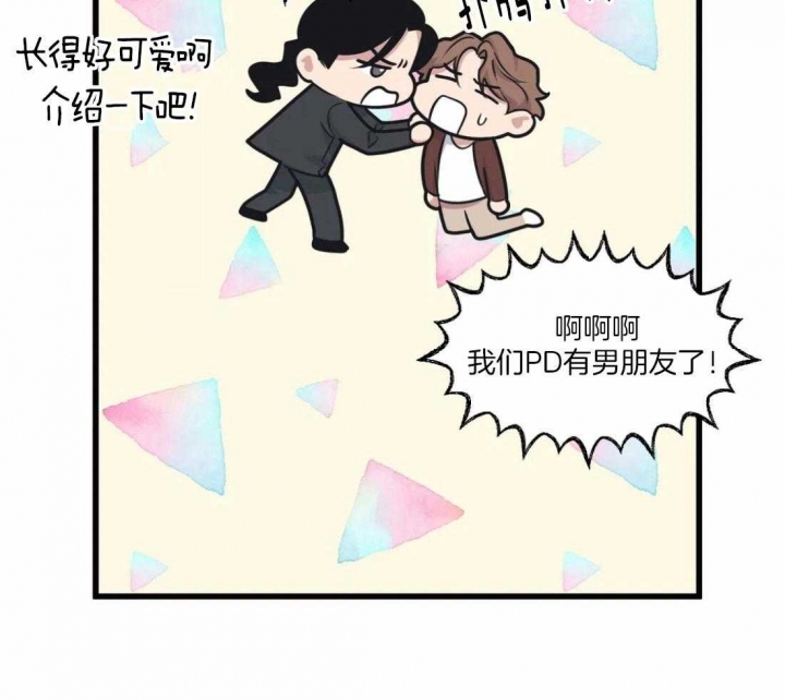 我的邻居是bj主播漫画,第29话1图