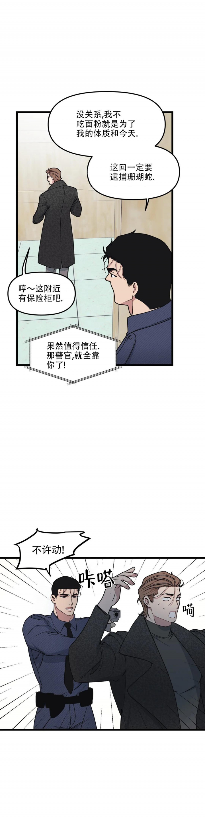 我的邻居是bj英文名漫画,第90话1图