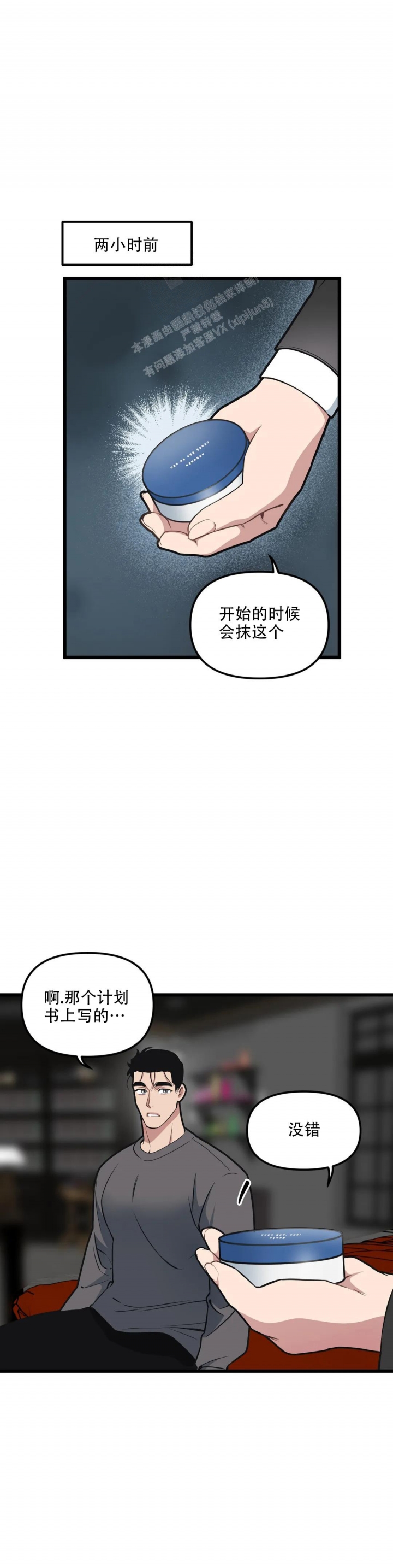 我的邻居是bj漫画免费阅读完整漫画,第111话1图