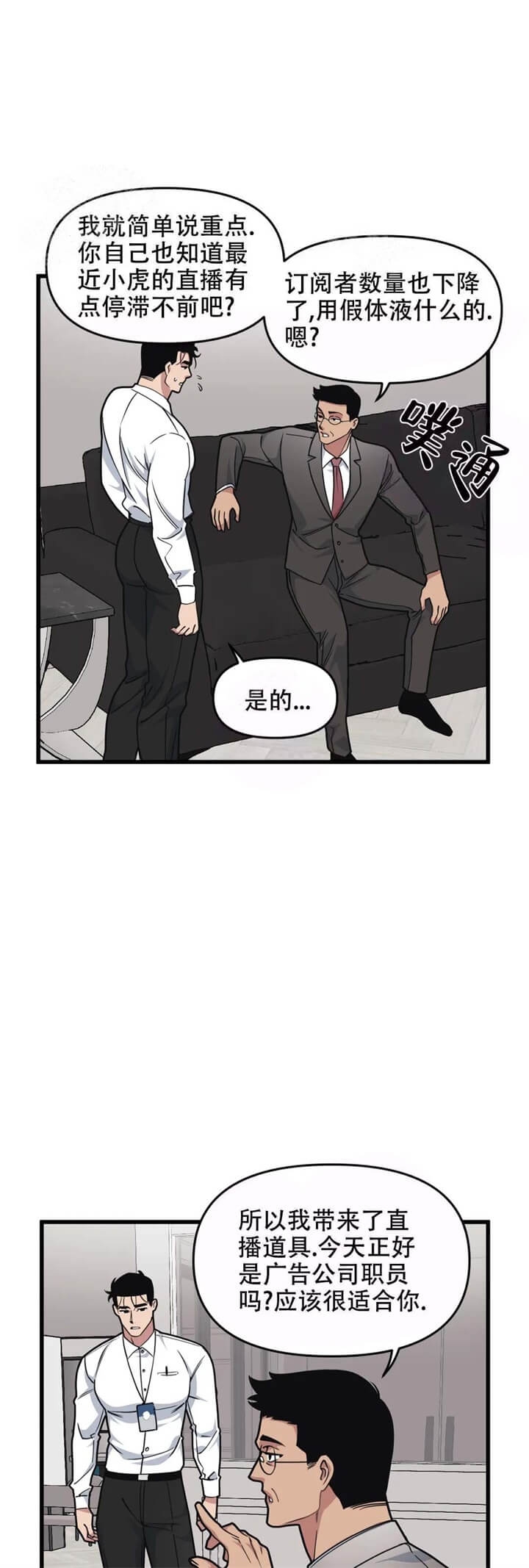 我的邻居是BJ漫画,第64话1图