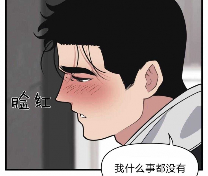 我的邻居是bj翻译下拉式免费阅读漫画,第21话2图