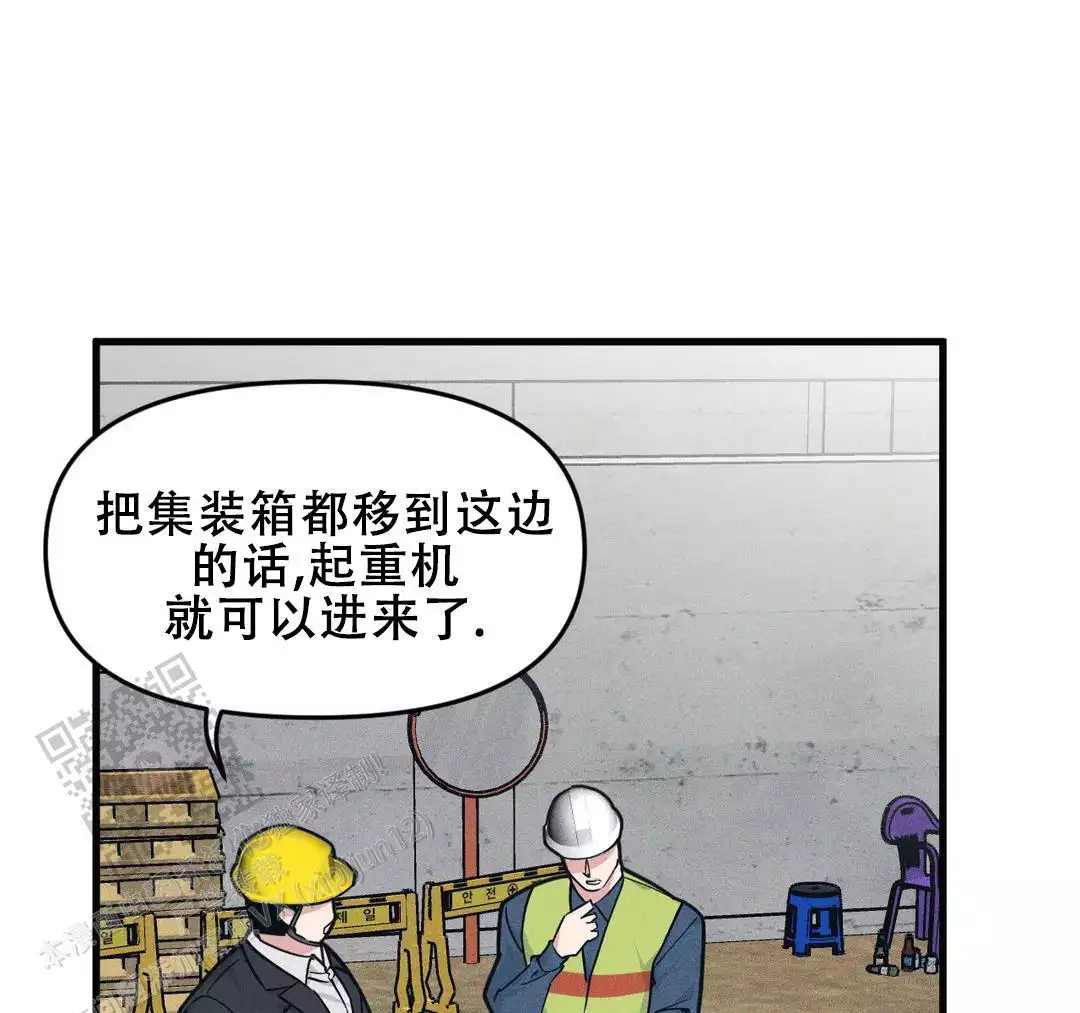 我的邻居是暴君漫画漫画,第182话1图