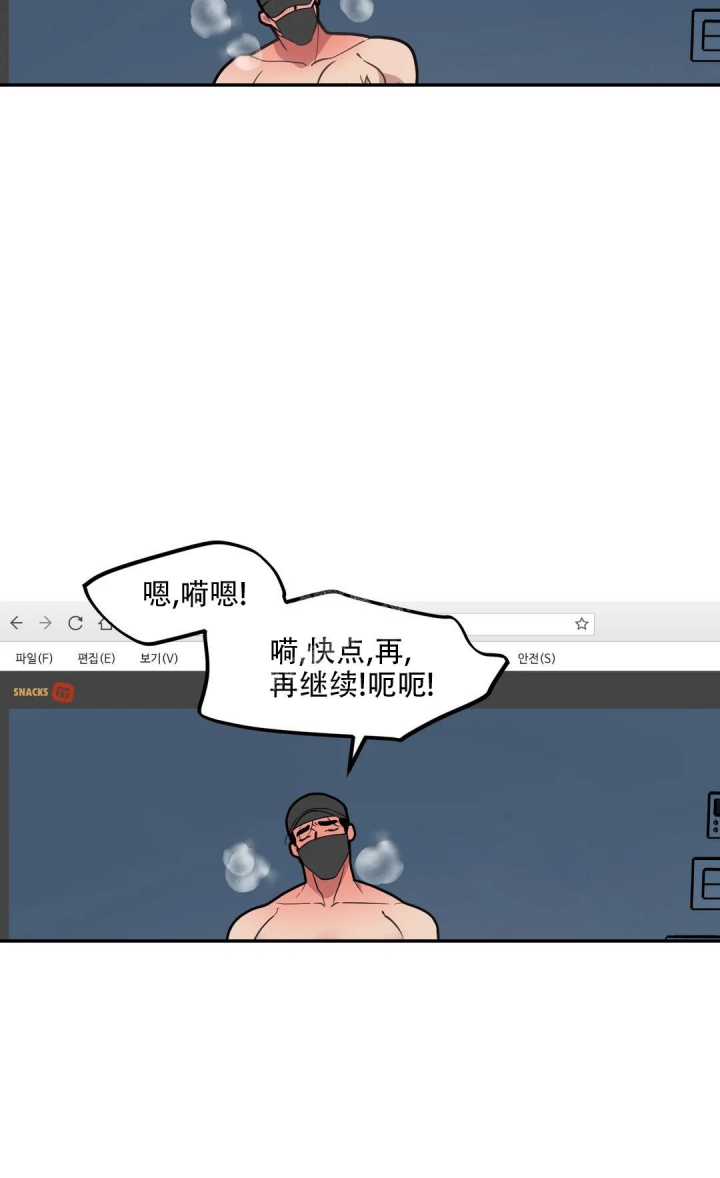 我的邻居是dj漫画免费全集漫画,第102话1图