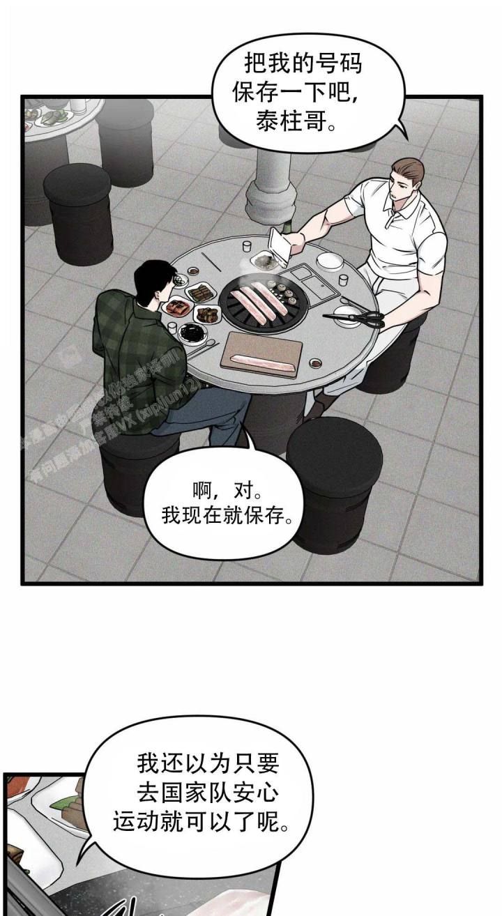 我的邻居是bj没有麦克风也能听见 资源漫画,第160话1图