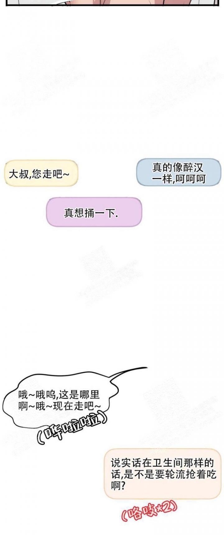 我的邻居是bj的韩文原名漫画,第40话2图