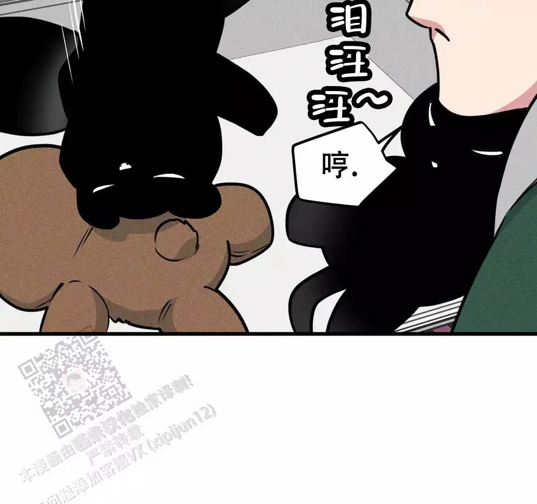 我的邻居是bj漫画漫画,第181话1图