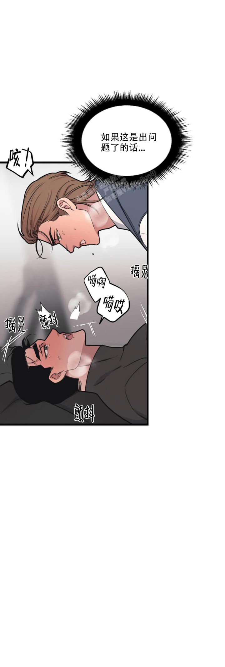 我的邻居是bj翻译下拉式免费阅读138漫画,第119话2图