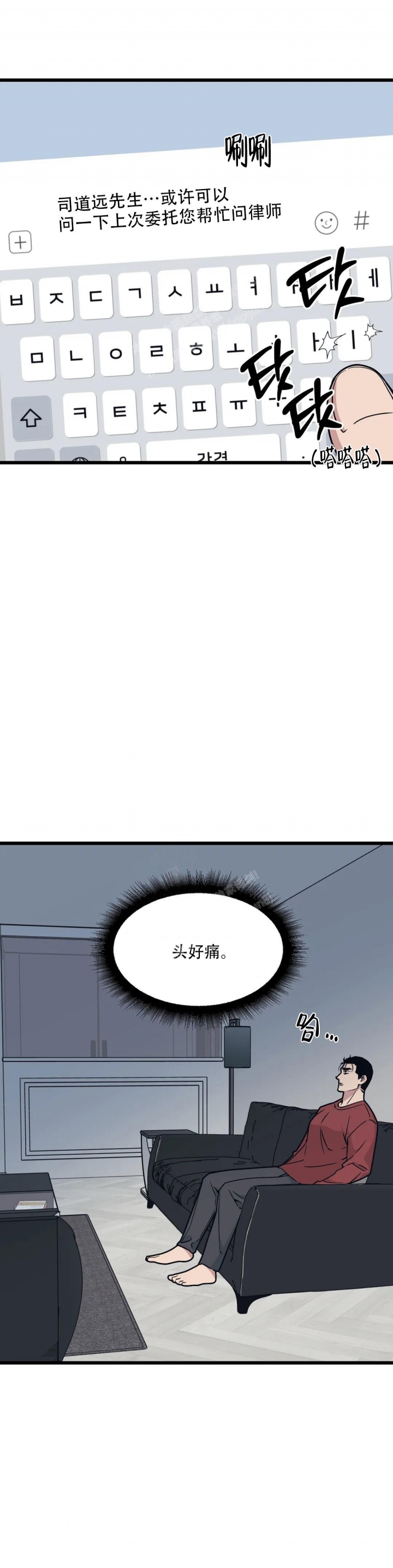 我的邻居是BJ漫画,第134话2图