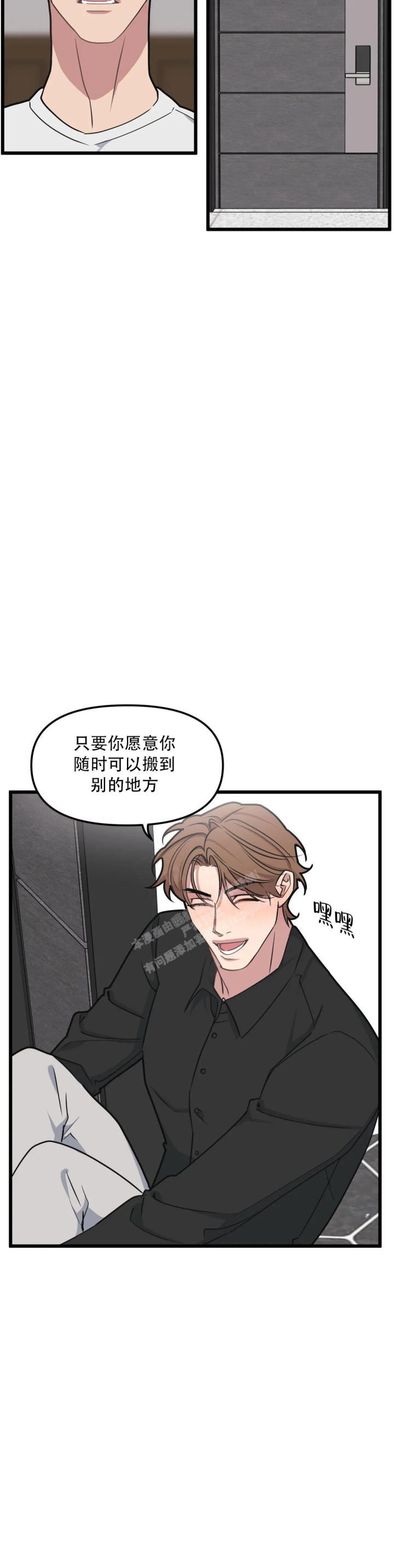 我的邻居是bj第二季完结了吗漫画,第150话1图