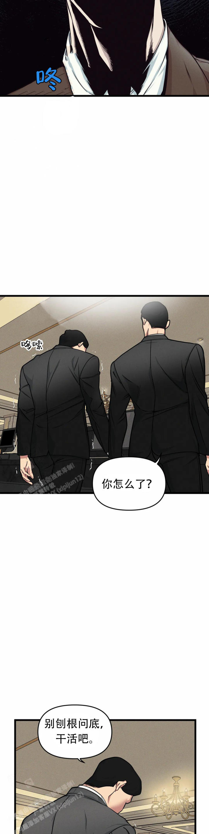 我的邻居是bj免费阅读酷漫屋漫画,第163话1图