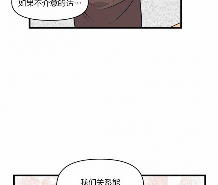 我的邻居是BJ漫画免费阅漫画,第30话1图