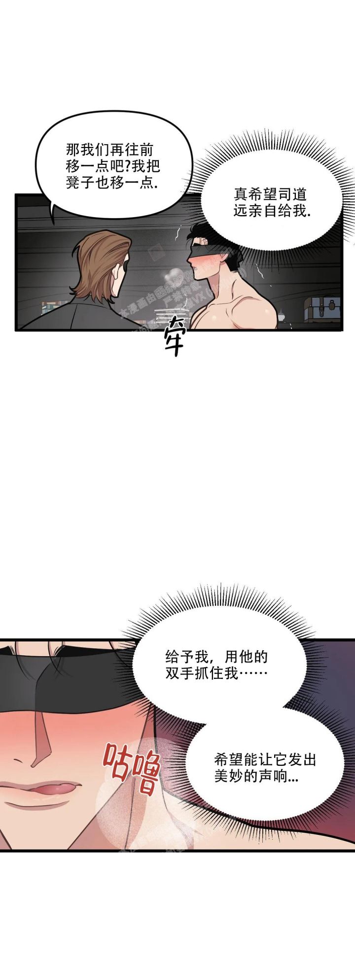 我的邻居是bj未删减漫画在线观看漫画,第113话2图