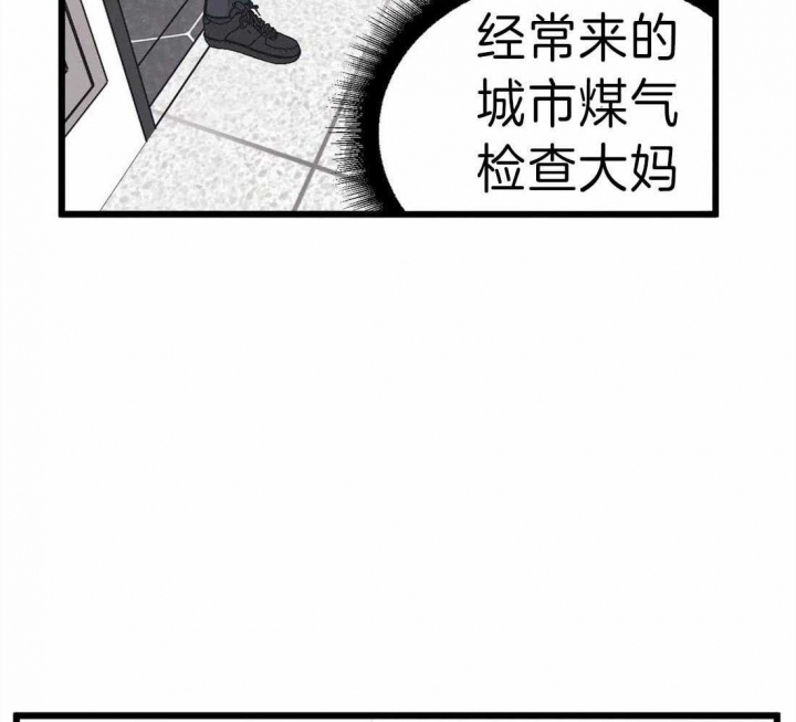 我的邻居是bj漫画在哪里看漫画,第16话1图