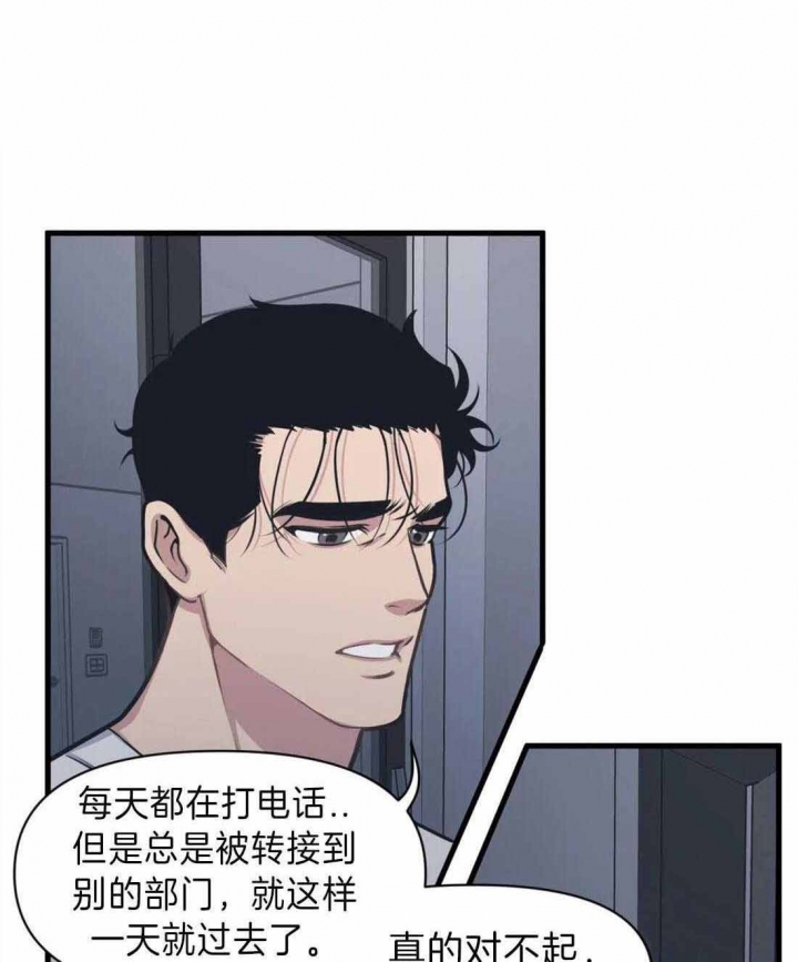 没有麦克风也听得见无删的漫画,第11话1图