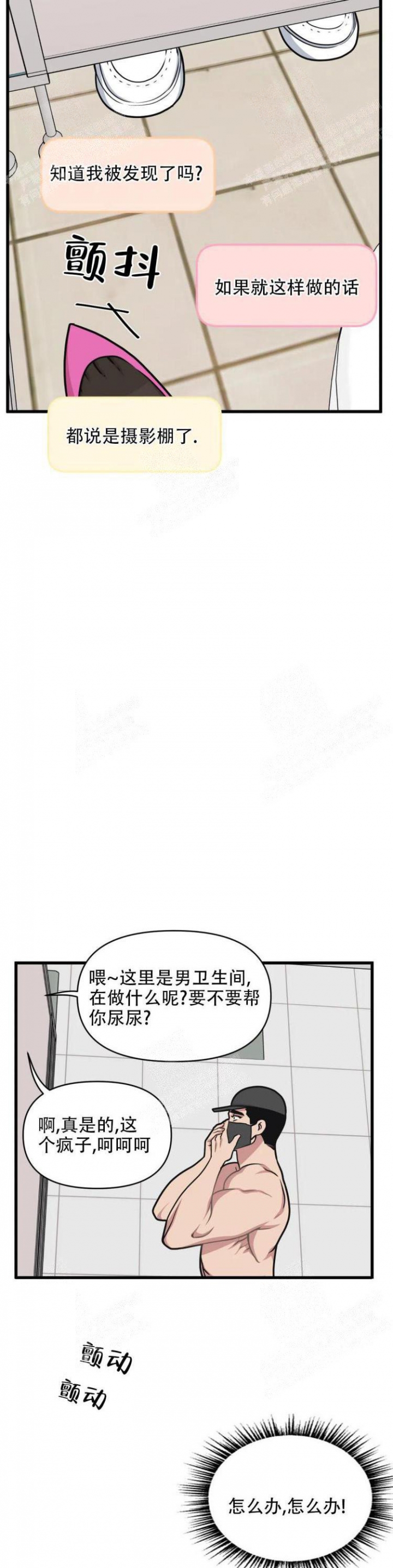 我的邻居是bj的韩文原名漫画,第40话1图