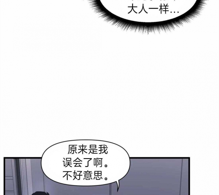 我的邻居是bj第二季完结了吗漫画,第11话2图