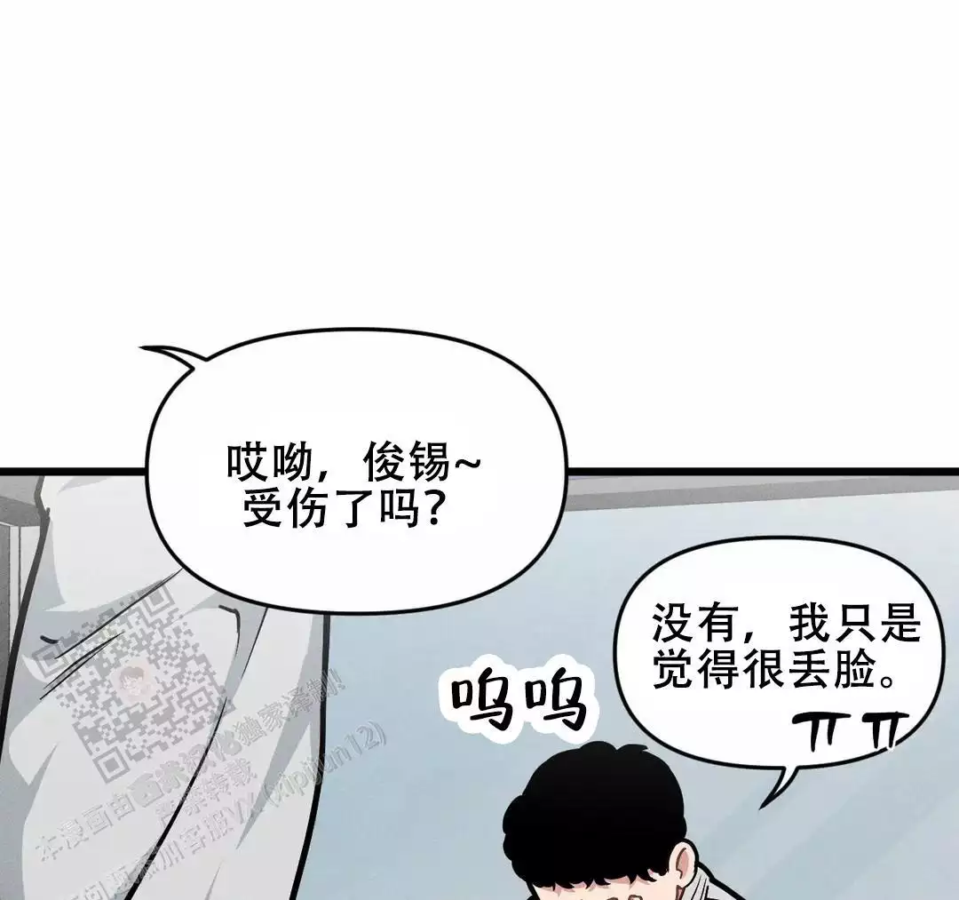 我的邻居是bj1翻译下拉式外传漫画,第172话1图