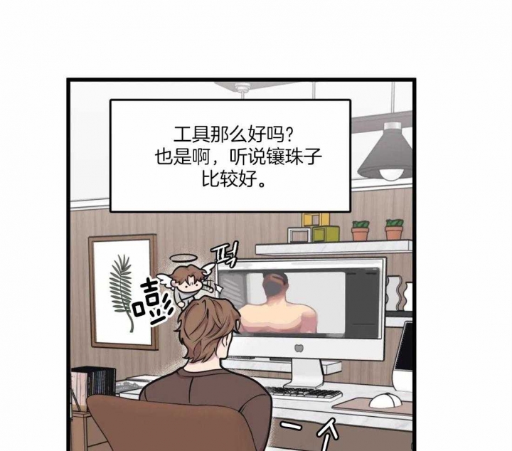 我的邻居是bj没有麦克风也能听见 资源漫画,第31话1图