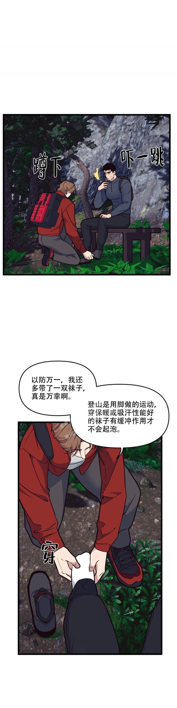 我的邻居是bj第二季漫画免费看漫画,第122话1图