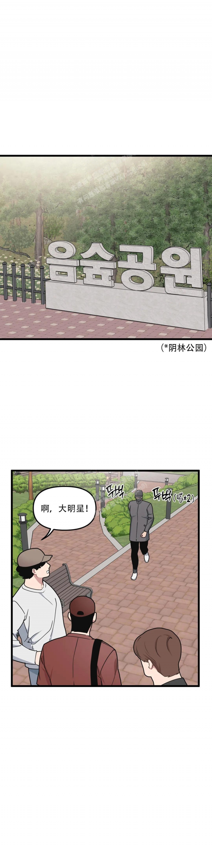 我的邻居是bj土豪漫画漫画,第136话1图