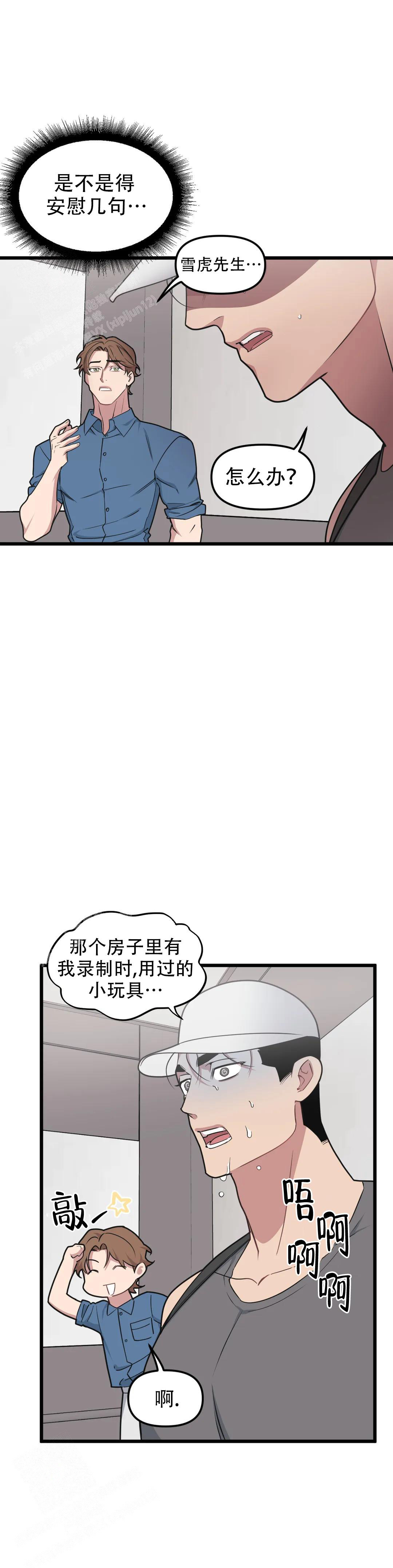 我的邻居是BJ漫画免费阅漫画,第156话2图