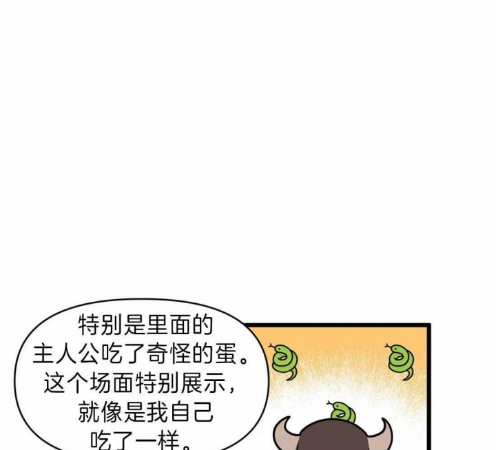 我的邻居是bJ无删漫画,第14话1图