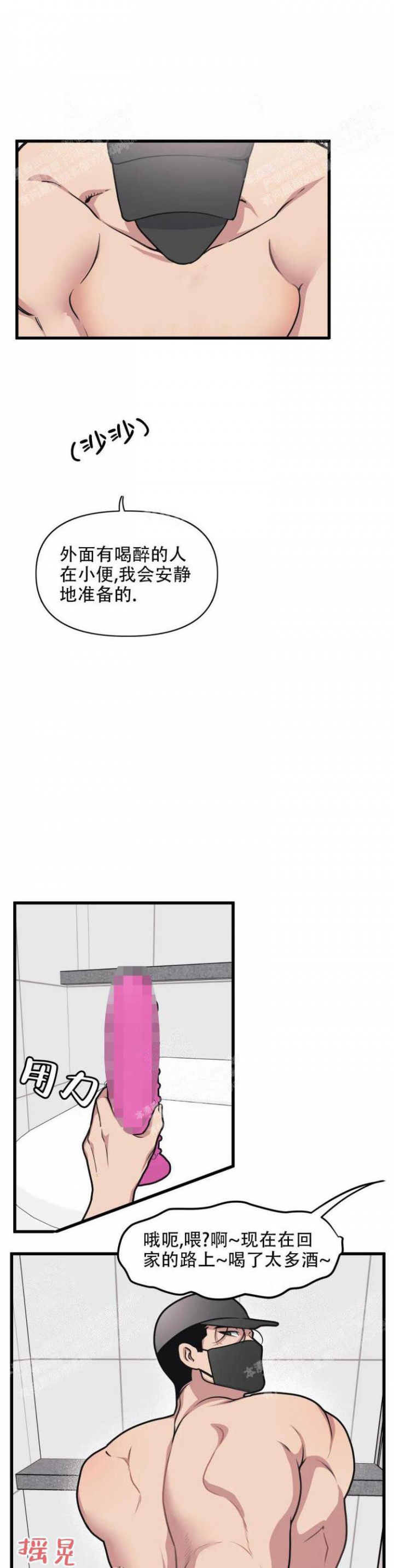 我的邻居是bj的韩文原名漫画,第40话1图