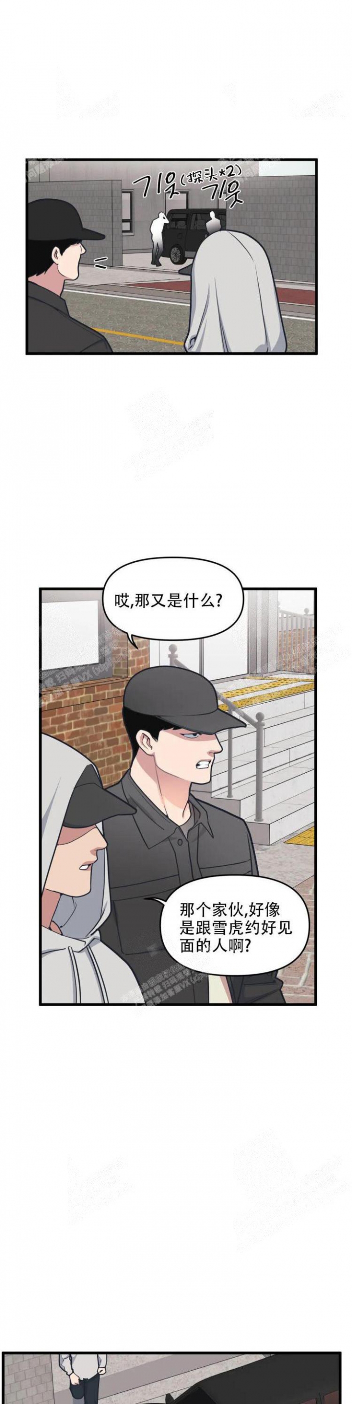 我的邻居是bj免费阅读漫画,第47话1图