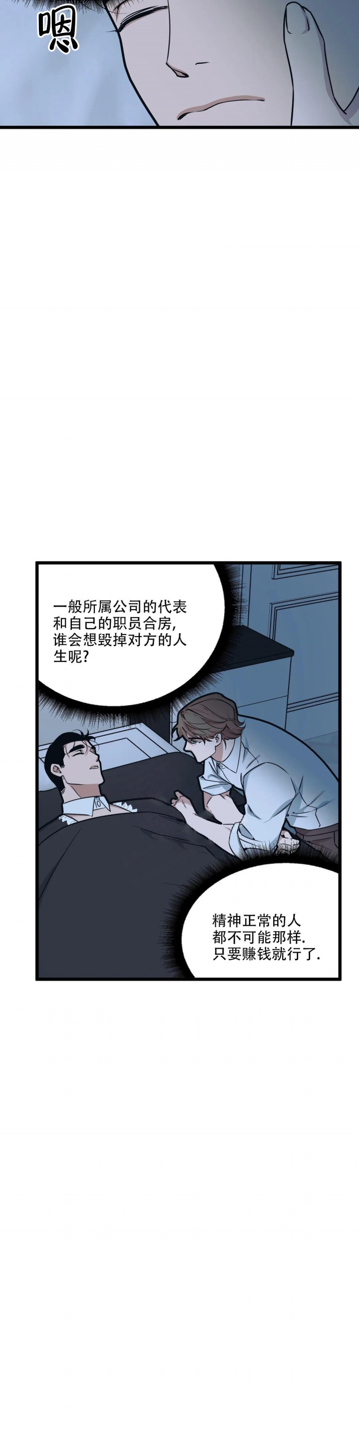 我的邻居是cbs漫画,第98话1图