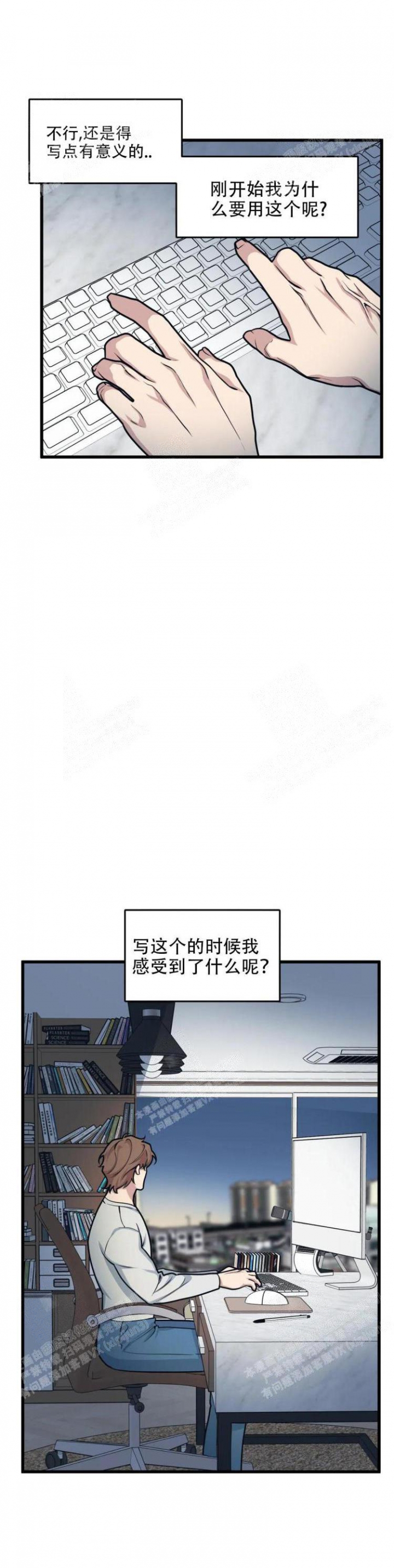 我的邻居是bj无删减免费阅读非麻瓜漫画,第46话2图