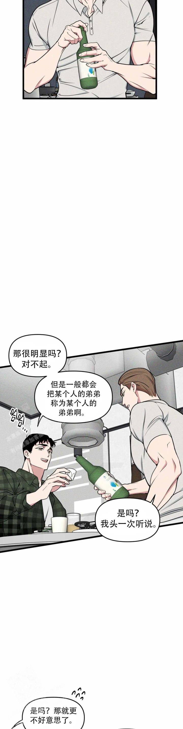 我的邻居是Bj头像漫画,第160话2图