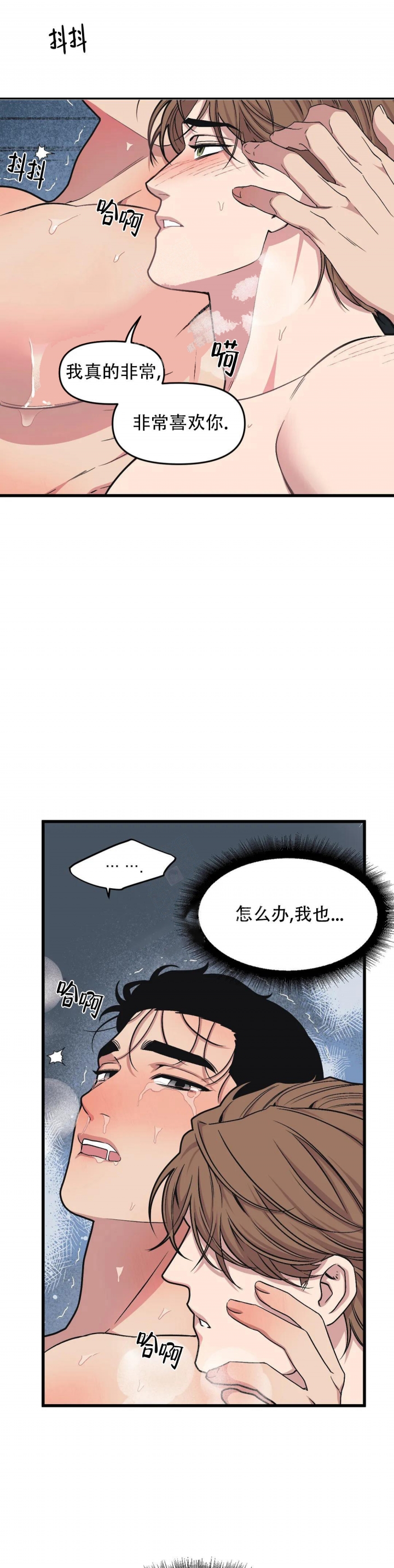 我的邻居是BJ漫画,第85话1图