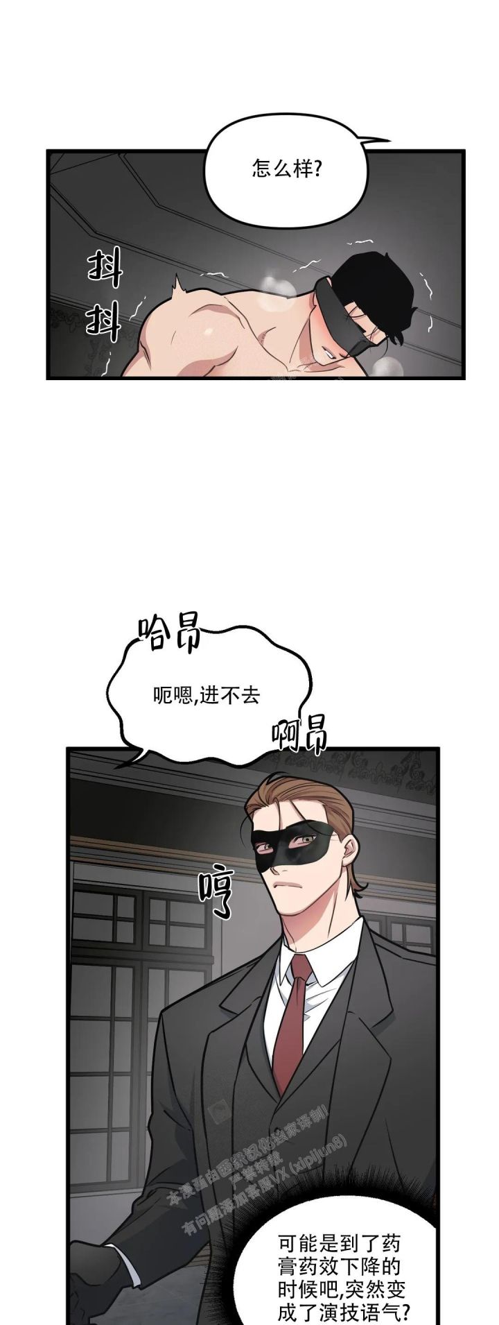 我的邻居是bj未删减漫画在线观看漫画,第114话1图