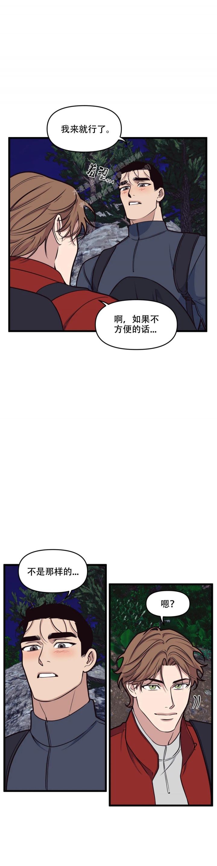 我的邻居是bj第二季漫画免费看漫画,第122话2图