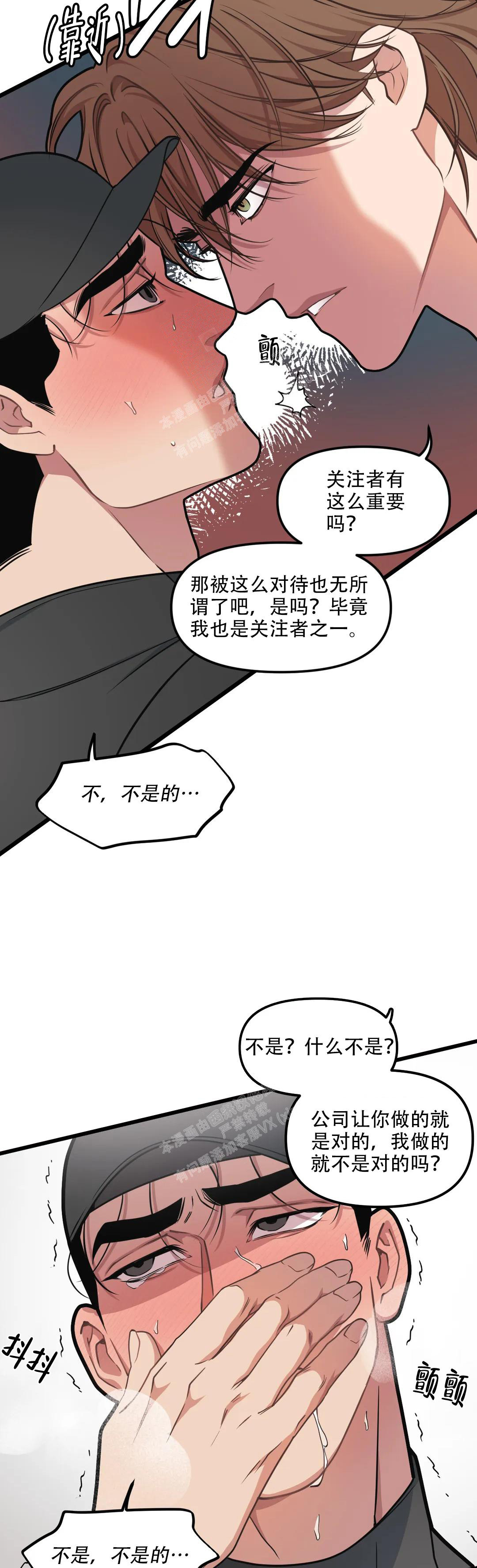 我的邻居是BJ漫画免费阅读下拉观看漫画,第142话1图