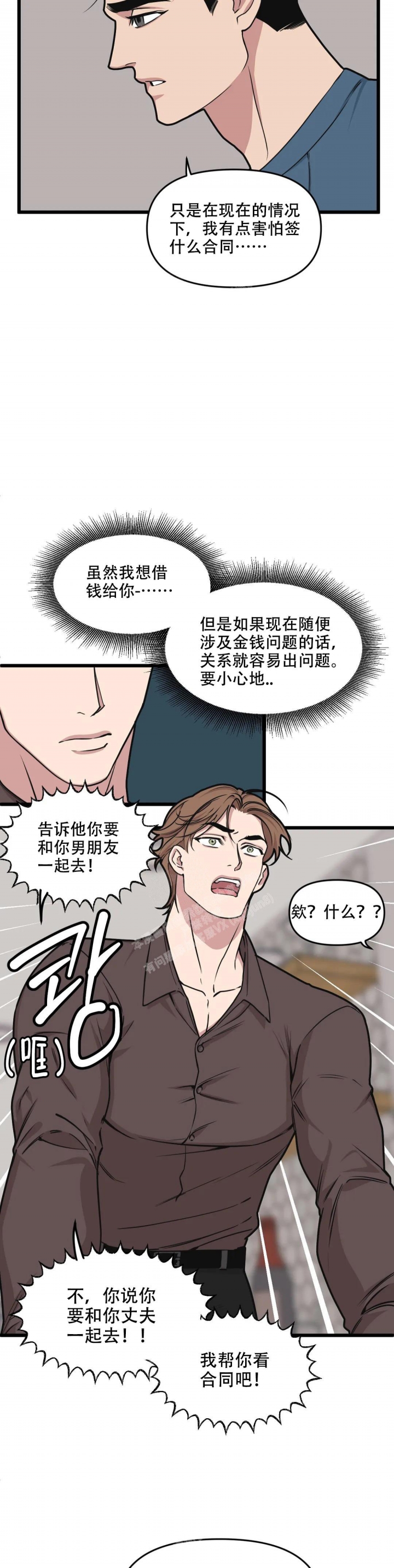 我的邻居是bj的韩文原名漫画,第129话1图